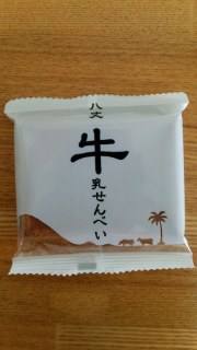 八丈牛乳せんべい