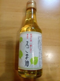 えごま油