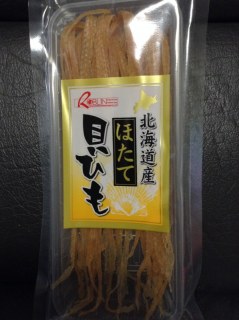 北海道産 ほたて貝ひも