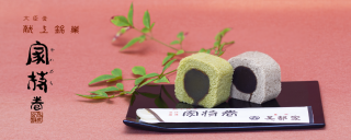 家持巻