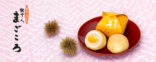 まごころ