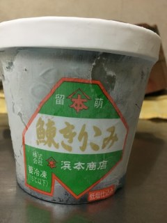にしん切込
