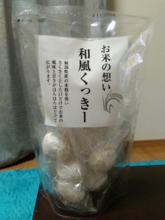 お米の想い 和風くっきー