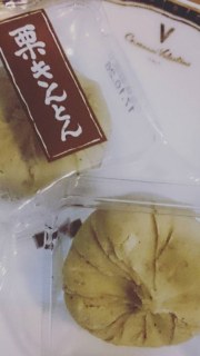 栗きんとん