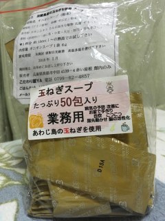淡路島産の玉ねぎを使用 スープ