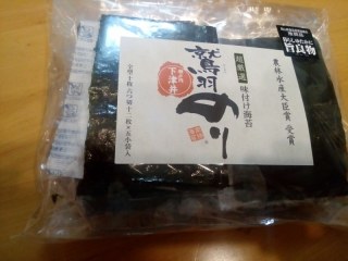 鷲羽のり