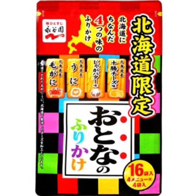 北海道限定 おとなのふりかけ 永谷園 の口コミ 評判ってどうなの 件の口コミ 味 コスパ評価まとめ オミコレ