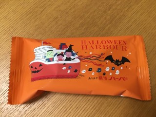 ハロウィンハーバー