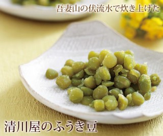 ふうき豆