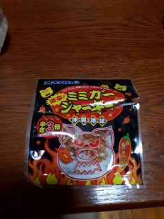激辛！ミミガージャーキー
