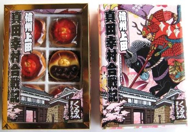 真田合戦記 ひだの の口コミ 評判ってどうなの 件の口コミ 味 コスパ評価まとめ オミコレ
