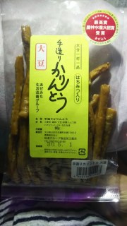 手造りかりんとう