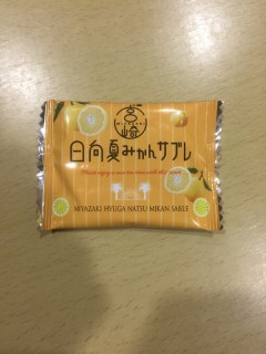 日向夏みかんサブレ
