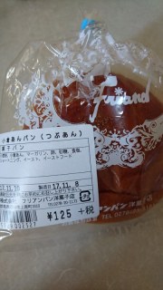 小倉あんぱん（つぶあん）