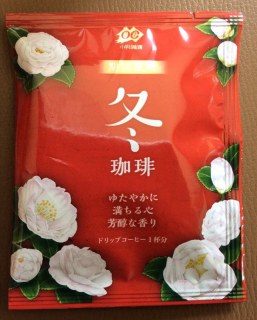 冬珈琲