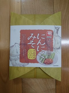 にんにくみそ