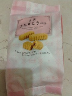 沖縄ちんすこうmini