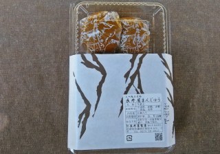 長井屋まんじゅう