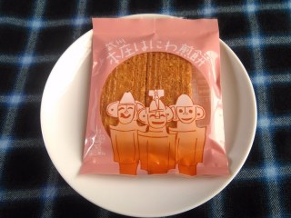 武州本庄 はにわ煎餅