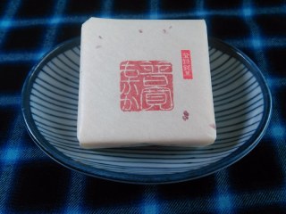普寛最中