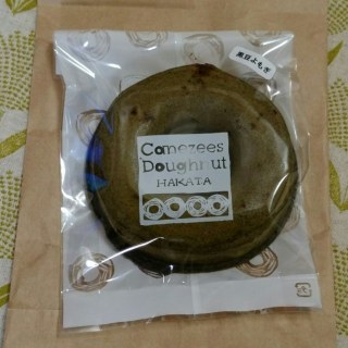 焼きドーナツ 黒豆よもぎ