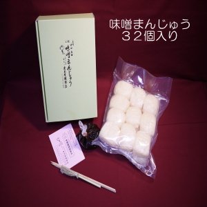 味噌まんじゅう