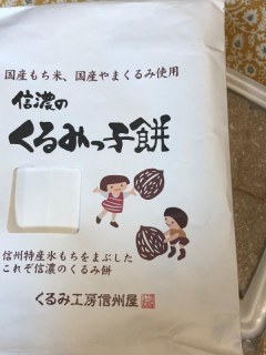 信濃のくるみっ子餅