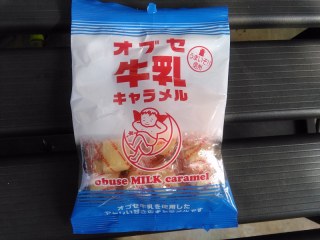 オブセ牛乳キャラメル