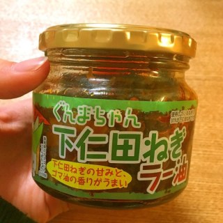 ぐんまちゃん下仁田ねぎラー油
