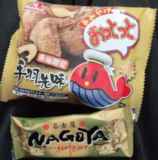おっとっと 手羽先味
