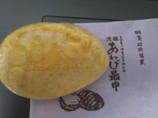 あわび最中