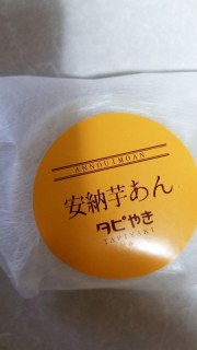 タピやき