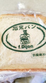 石窯パン