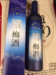 北海道産ブランデー仕上げ梅酒