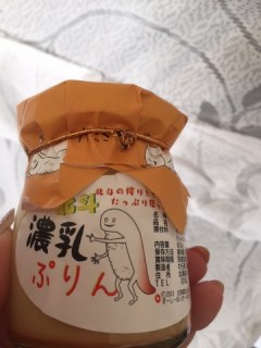 北斗 濃乳ぷりん