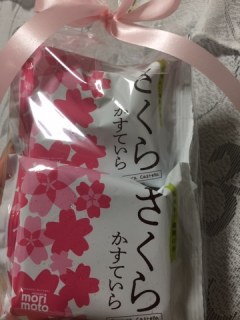 さくらかすていら