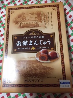 函館まんじゅう