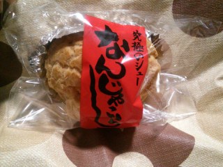 なんじゃこらシュー
