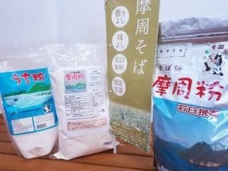 摩周そば