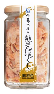 鮭荒ほぐし