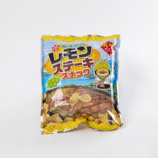 レモンステーキスナック