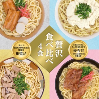 味つづみ4食ギフトセット